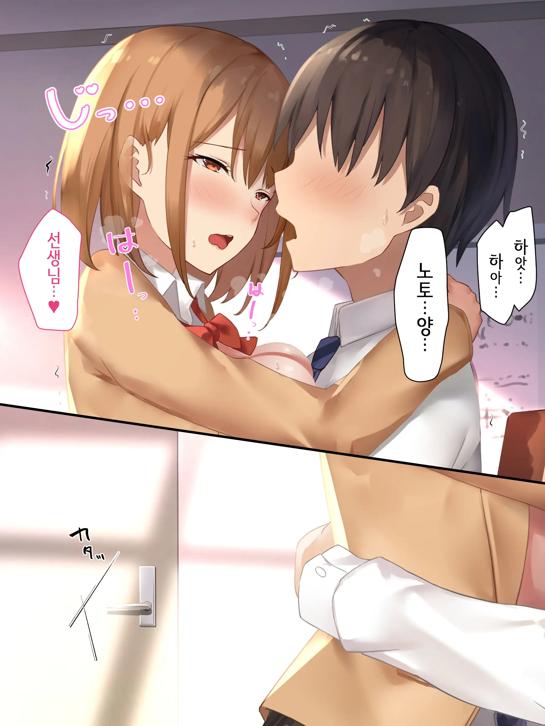 Onedari Seito ~Oshiego-Tachi To No Harem Kyouiku Jisshuu~ | 졸라대는 학생 ~제자들과의 하렘 교육실습~
